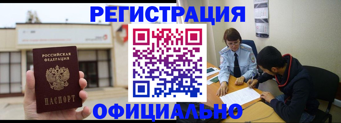 где прописаться в Жигулёвске