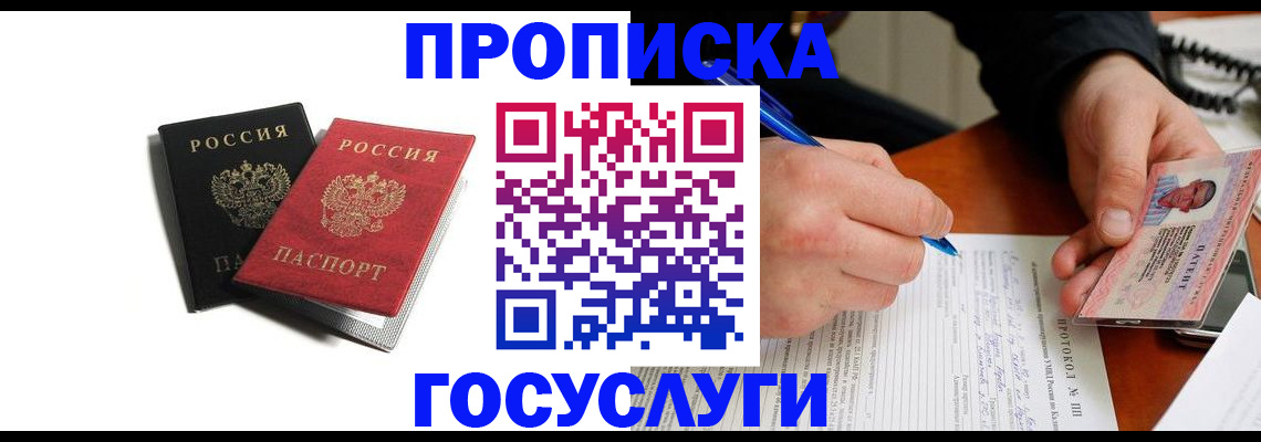 временная регистрация госуслуги в Жигулёвске