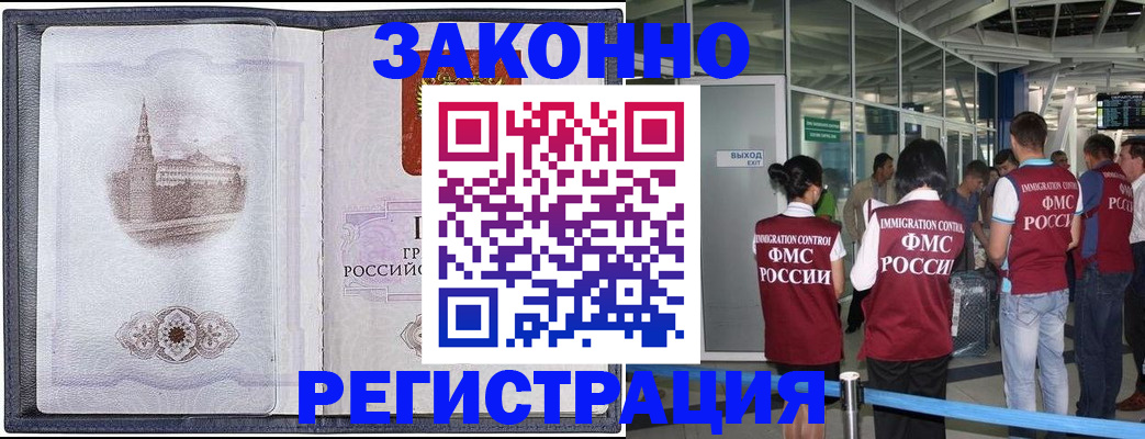 временная регистрация надежно в Жигулёвске